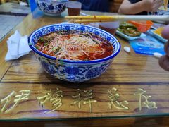 -伊穆祥牛肉面总店·清真