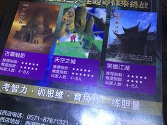 -恐怖游戏(湖滨店)