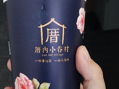 -厝内小眷村(西单大悦城店)