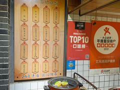 -三兄弟高炉烧饼