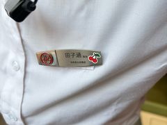 -海底捞火锅(北京路店)