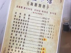 菜单-海胆小馆(春柳店)