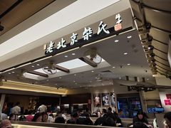 -北京安贞环宇荟