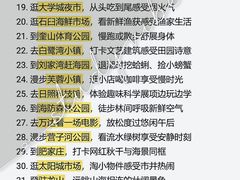 -日照海滨国家森林公园