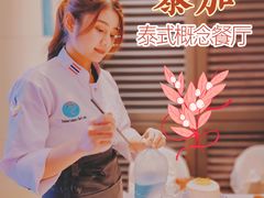 -BetterThai 泰加(苏州中心店)