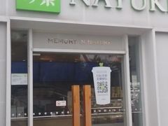 -奈雪的茶(大梅沙8号仓店)