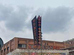 -迪士尼小镇