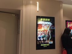 -博纳UA东方宝泰电影城