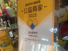 粉条-塔洛藏餐吧(香格里拉古城店)