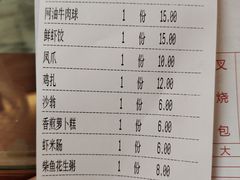 账单-观绿茶居