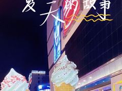 -麦当劳(石家庄北国店)