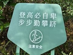 -北极阁公园