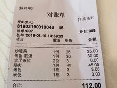 账单-迈姨·潮州菜(麓湖公园店)