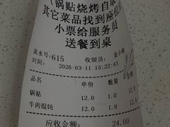 -李记清真馆(打钉巷店)