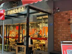 -霸腹烤肉(厦门柚子番店)
