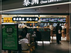 门面-蔡澜点心·粤菜(西单大悦城店)