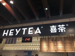 -喜茶(上海正大广场店)
