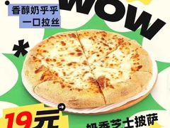-必胜客(金华福华店)