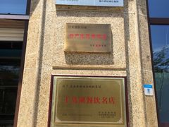 -好灶头妈妈菜·柴火灶台鱼·千岛湖土菜地标美食