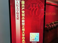 -中国人民大学-博物馆