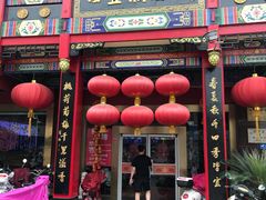 -四宜糕团店(南大街店)
