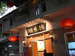 -南普陀素菜馆