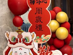 -狮王府淮扬菜(百家湖1912店)