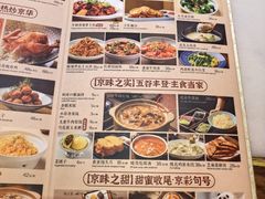 -小吊梨汤·北京菜·烤鸭(鸟巢店)