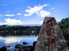 -五营红松林海景区