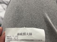 -海底捞火锅(上元大街店)
