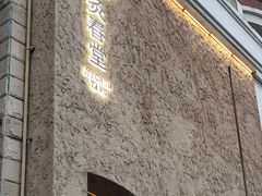 -灸春堂·专业艾灸·连锁品牌(丰潭路店)