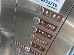 游乐设施-景德镇中国陶瓷博物馆