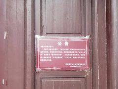 -三河古镇-孙立人故居