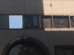 -篝拉面(银座店)