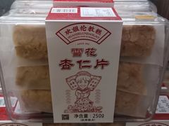 -欢姐伦教糕(北海大道北店)