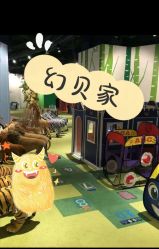 点击看大图 -幻贝家儿童乐园(苏州中心店)