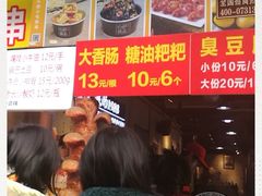 -白色精品·老长沙臭豆腐(文化店)