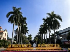 -厦门大学(思明校区)