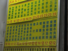 -河记肠粉店