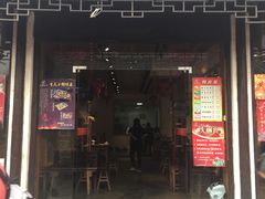 门面-南翔饭店