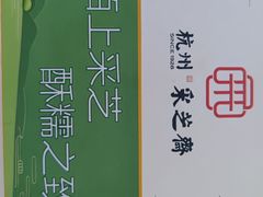 -采芝斋(延安路店)