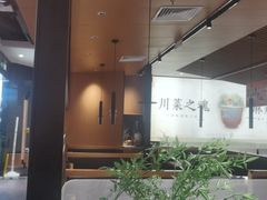 -首秀·四川料理(吾悦广场店)