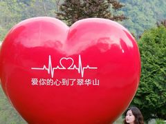 -秦岭终南山世界地质公园翠华山景区