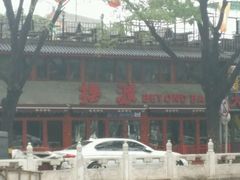 -摆渡酒吧(后海店)