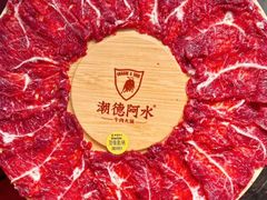 -潮德阿水牛肉火锅(深圳总店)