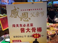 -闯关东东北农家菜(崂山石老人店)