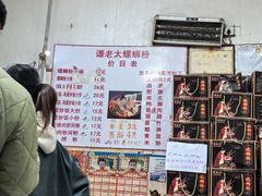 -谭老太正宗柳州螺狮粉(家和花园店)
