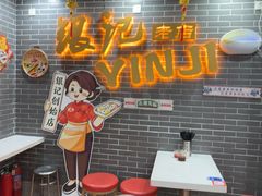-银记肠粉(文昌北路店)