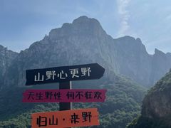 -云台山风景名胜区