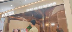 -万阡国际专业祛斑·祛痣·祛疤连锁